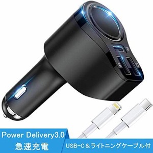 【送料無料】【Power Delivery3.0】Kaweno カーチャージャー シガーソケット USB 車載充電器 急速充電 PD USB C to Cケーブル付【これま