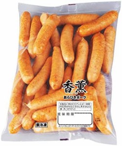 【送料無料】【冷凍】プリマハム 香燻あらびきポークウインナー 500g ウィンナー ソーセージ 業務用 朝食