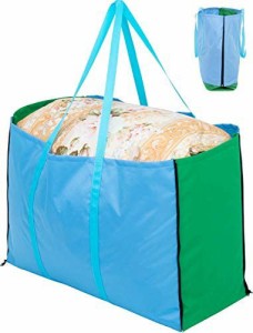 アストロ ランドリーバッグ ビッグサイズ ブルー×グリーン 羽毛布団収納 洗える 清潔 610-60 大