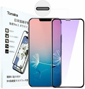 [2020新型] iPhone12 mini ガラスフィルム ブルーライトカット 視力保護 炭素繊維 3D全面保護【日本旭硝子ガラス製】強化ガラス 液晶保護