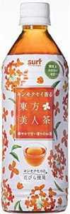 【送料無料】サーフ キンモクセイ香る東方美人茶 500ml ×24本
