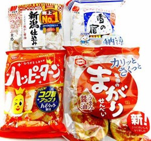 亀田製菓【ハッピーターン・まがりせんべい】と三幸製菓【新潟仕込み (焦がし醤油）・雪の宿（サラダ）】 お菓子の詰め合わせ せんべい