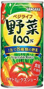 サンガリア ベジライフ 野菜 100% 190g ×30本