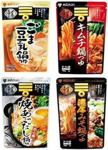 【セット商品】ミツカン 〆まで美味しい鍋つゆ ストレート 4種アソートセット