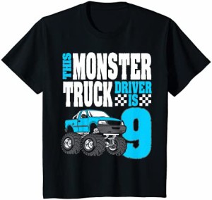 キッズ このモンスタートラックの運転手は男の子のための9歳の誕生日のトップです Tシャツ