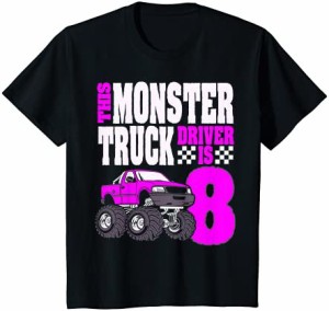 キッズ このモンスタートラックの運転手は男の子のための8歳の誕生日のトップです Tシャツ