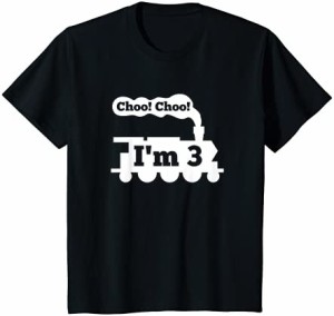 キッズ 3歳の誕生日 - 電車 Tシャツ