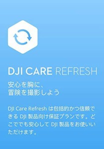 【送料無料】【国内正規品】 Card DJI Care Refresh 2-Year Plan (DJI Pocket 2) JP グレー