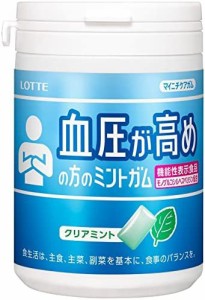 ロッテ マイニチケアガム(血圧が高めの方のミントガム) スリムボトル 125g ×6個 機能性表示食品