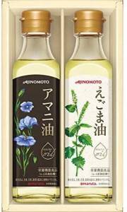 【送料無料】AGF 味の素ギフト えごま油&アマニ油ギフト 2本入り 【 亜麻仁油 】【 食用油 】 【 油ギフト 】