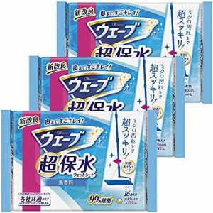 【】【まとめ買い】ウェーブ フロア用掃除用品 ウェットシート 超保水 16枚×3個