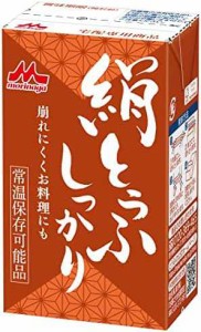 森永 常温 絹とうふしっかり 253g ×12個[ お料理に 常温保存可能品 長期保存 備蓄 保存料不使用 挽き搾り製法 豆腐 ギフトにも ]