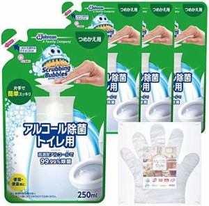 【】トイレ掃除 スクラビングバブル 除菌剤 日本製 詰め替え用 250mL×4個 プッシュタイプ アルコール除菌 トイレ 洗剤 まとめ買い