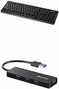 【セット】BUFFALO ワイヤレス 無線 フルキーボード 高耐久 電池長持ち リモート テレワーク 疲れにくいデザイン +USB ハブ PS4対応 USB3