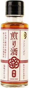 【送料無料】フンドーダイ 煎り酒 100ml ×4本