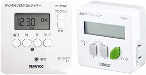 リーベックス(Revex) コンセント タイマー スイッチ式 簡単デジタルタイマー PT70DW & 節電 エコチェッカー ET30D【セット買い】
