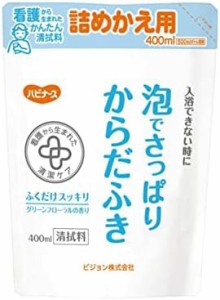 ハビナース 泡でさっぱりからだふき詰替用 400ml