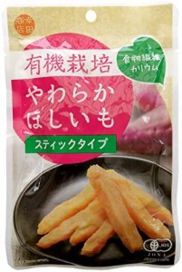 【送料無料】幸田商店 有機栽培やわらかほしいも 80g×10袋 中国産 ほしいもの風味がギュッとつまった逸品 素朴なおいしさの中に干し芋の