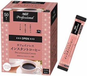 AGF プロフェッショナル カフェインレスインスタントコーヒー1杯用 50本 【 スティックコーヒー 】 【 デカフェ・ノンカフェイン 】