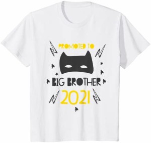 キッズ 2021年の妊娠を発表する兄のスーパーヒーローに昇進 Tシャツ