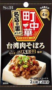 【送料無料】エスビー食品 町中華シーズニング 台湾肉そぼろ 17g ×10袋