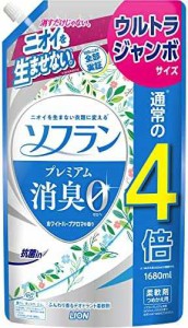 【大容量】ソフラン プレミアム消臭 ホワイトハーブアロマの香り 柔軟剤 詰め替え ウルトラジャンボ 1680ml