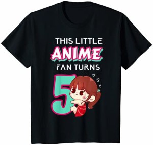 キッズ かわいいかわいいアニメ5歳の誕生日ギフト 女の子 5歳の誕生日 Tシャツ