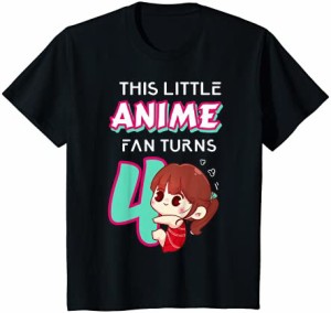 キッズ かわいいかわいいアニメ4歳の誕生日ギフト 女の子 4歳 誕生日 Tシャツ