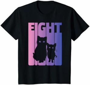 キッズ 8歳の誕生日 女の子へのギフト 猫 Tシャツ