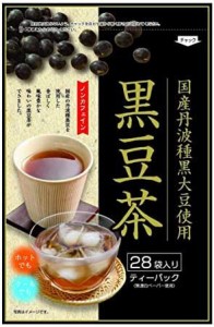 【送料無料】京都茶農業協同組合 国産丹波種黒大豆使用 黒豆茶ティーパック 28p ×4個 ティーバッグ