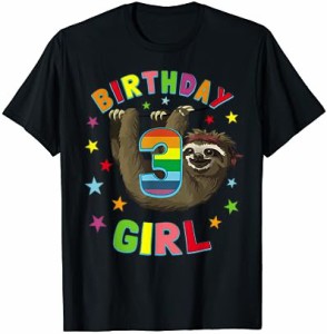 女の子3歳の誕生日ナマケモノ3歳のパーティーキッズギフト Tシャツ