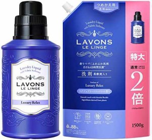 【セット買い】ラボン 柔軟剤入り洗剤 ラグジュアリーリラックス 850g+柔軟剤入り洗剤 ラグジュアリーリラックス 詰め替え 特大 1500g