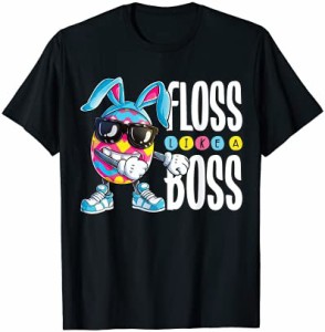 Easter Egg Floss Like A Boss Boys Kids Girls Hunter Hunting Tシャツ