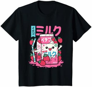 キッズ 女の子のためのカワイイかわいい日本のいちごミルクストローアニメ Tシャツ