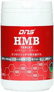 DNS HMB タブレット サプリメント 180粒(約30回分) 国産 筋トレ トレーニング