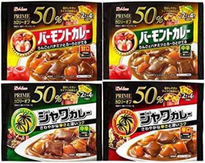 ハウス プライムカレー4種セット (プライムバーモント甘口、プライムバーモント中辛、プライムジャワ中辛、プライムジャワ辛口) 【セット