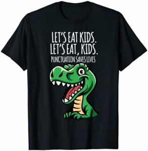 【送料無料】面白い子供たちの句読点を食べて命を救うグラマースクール Tシャツ
