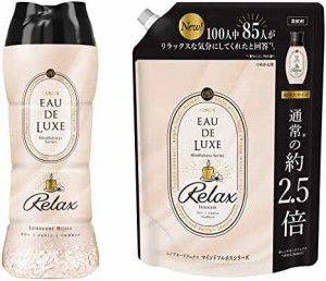 【セット買い】レノア オードリュクス パルファム ビーズ 衣類の香りづけ専用 イノセントビジュ 本体 520mL + 柔軟剤 10種の香水オイル