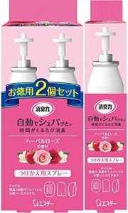 【まとめ買い】消臭力 自動でシュパッと 電池式 部屋用 ハーバルローズの香り つけかえ 3個セット(2個+1個)117ml 部屋 玄関 消臭剤 消臭