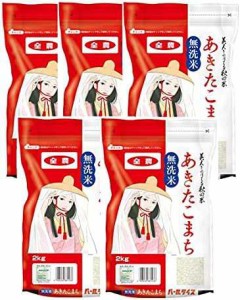 【送料無料】【精米】秋田県産 無洗米 あきたこまち 2kg×5入