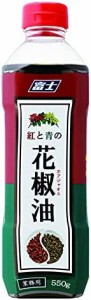 富士食品工業 紅と青の花椒油(ホアジャオユ) 550g