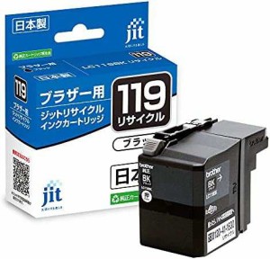 ジット ブラザー (brother) LC119BK 対応 ブラック リサイクルインク 日本製 JIT-NB119B 大容量