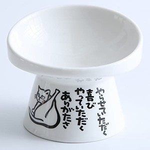 脚付フードボウル 猫用えさ皿 食器 猫瓷器丼, 陶器食器,傾斜がある 45度(ホワイト) (ホワイト猫)