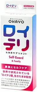 ロイテリ 乳酸菌サプリメント Self Guard(セルフガード) 30粒入