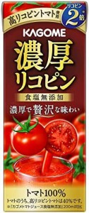 【送料無料】カゴメ 濃厚リコピン195ml×24本