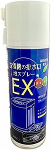 木村石鹸 洗濯機の排水口泡スプレーEX 220ml