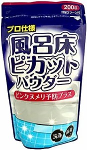 木村石鹸 風呂床ピカットパウダー ピンクヌメリ予防プラス 200g