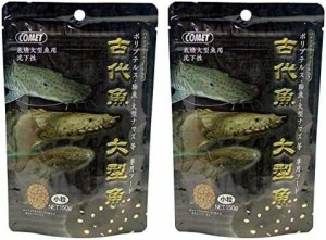 コメット 【2個セット】【約3mm、沈下性小粒タイプの餌】古代魚・大型魚・熱帯魚フード150g