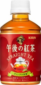 【送料無料】キリン 午後の紅茶 ストレートティー 280ml ペットボトル ×24本