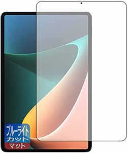 PDA工房 Xiaomi Pad 5 11 / Xiaomi Pad 5 Pro 11対応 ブルーライトカット[反射低減] 保護 フィルム 日本製